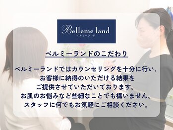 カスミ板橋ベルミーランド/