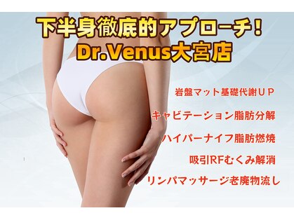 トータルエステティックサロン ヴィーナス(Venus)の写真