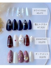 ルピナス(LUPINAS)/Xmas定額定額コース