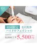 毛穴洗浄☆ハイドロフェイシャル通常￥8,800→初回￥5,500