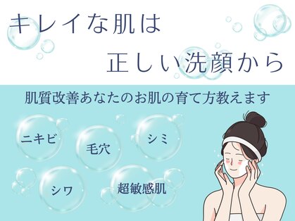 グローアップ(Glow up)の写真