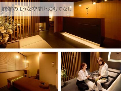 マッサージ整体院 なごみや 銀座店の写真
