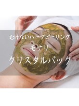 リベレ 覚王山(LIBERER) クリスタル パック