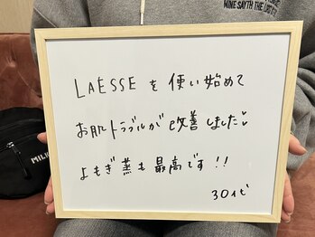 リプラス(RE.PLUS)/お客様からの嬉しいコメント