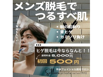 サリエ(S'allier)の写真