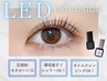 【LEDマツエク】フラットラッシュつけ放題＋アイシャンプー付［オフ込み］