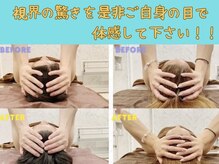 モムクラス(Momu-class)の雰囲気（視界の驚きをご自身の目で体感して下さい！ヘッドスパ・眼精疲労）