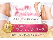 ヨサパーク プレティウム 東海店(YOSA PARK PRETIUM)