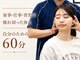 田端整体院の写真/その場だけ楽→すぐ戻る疲れ、繰り返えすのはもう終わりにしましょう。疲れの原因は意外なところに！