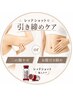 【韓国美容★】夏前に！二の腕やせorお腹引き締めを選べる集中ケア40分￥8800