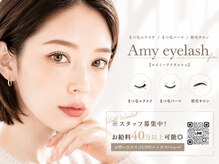 エイミーアイラッシュ(Amy eyelash)