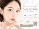 エイミーアイラッシュ(Amy eyelash)の写真