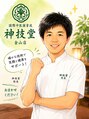 神技堂 金山店/孫玉琢