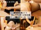リンパケアサロン ジュビル(Jubil)の写真