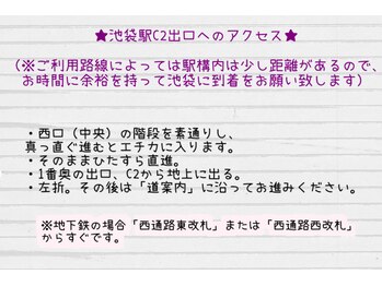 クレマチス 池袋店(Clematis)/池袋地上改札からC2出口への道順