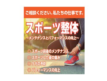 プリーズ港北 ノースポート モール店/スポーツ整体
