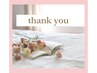 《SWAN会員様限定》口コミクーポン☆thank you☆