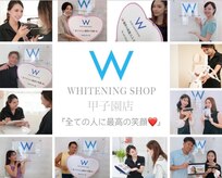 ホワイトニングショップ 甲子園店