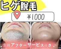 中国整体リラクゼーション 桜月