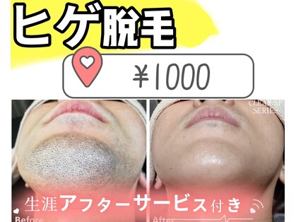 中国整体リラクゼーション 桜月の写真