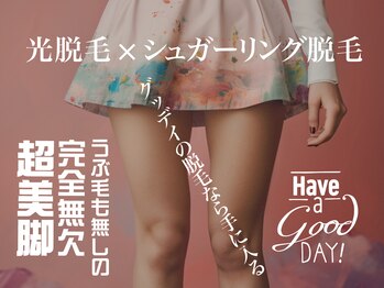 脱毛専門店 ハブ ア グッデイ(Have a good day!)/