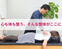 リード整骨院(LEAD整骨院)