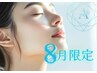 【8月限定】大人気！肌荒れ予防に◎産毛スッキリ顔全体脱毛￥5,500→￥3,300
