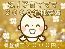 クローバー整体院