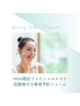MINA限定【回数券をご購入のお客様専用】フェイシャルエステ予約フォーム