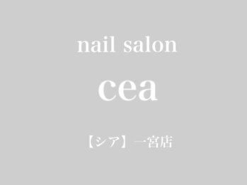 シア 一宮店(cea)の写真/自爪のような美しいフォルムの長さだしが得意♪スカルプ/チップ、最適な方法をご提案◎