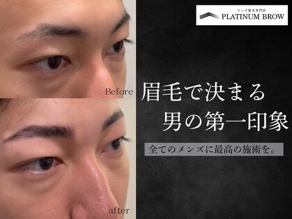 プラチナムブロウ 長岡店(PLATINUM BROW)の写真