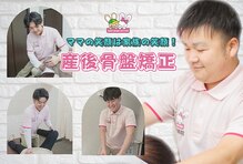 おいけ接骨院 太田藪塚院