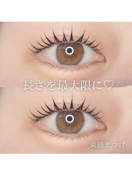 ティア(Tia)の写真/【一重・奥二重・上がりにくい方に】
根元からしっかり立ち上げて理想の目元に◎