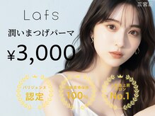 ラフス 三宮店(Lafs)