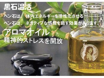 鴎迪足道 水道橋店/こだわりのアロマオイル