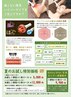 夏のお試し♪1部位×1回コース ¥5,000