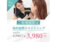 ホワイトニングショップ 高崎店