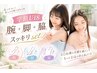 《学割U18★》【腕+脚+脇スッキリ/美肌脱毛】+シェ-ビング無料◎人気set☆