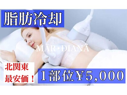 メルディアナ(MAR DIANA)の写真