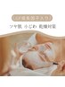 【ポレーションフェイシャル】細胞老化再生TGF導入｜細胞活性　10,500円