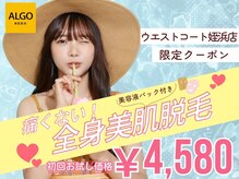 アルゴ 姪浜店(ALGO)