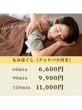 ココロ(KOKORO)/足先から頭先まで全身もみほぐし