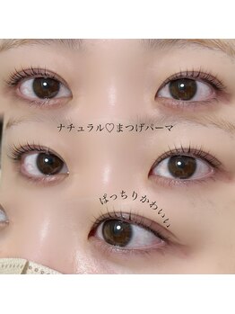 エクラン 段原店(ECLIN)/まつ毛パーマ