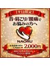【平日限定クーポン】首肩こり、腰痛でお悩みの方へ 7,700円→2,000円