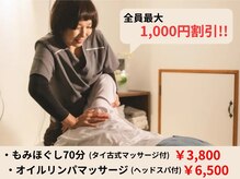 スズキリラクゼーション