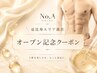【口コミ投稿で次回も同額】VIOブラジリアンワックス8000円→【男性6,000円】