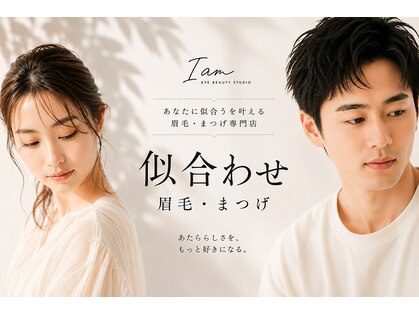 アイアム アイビューティースタジオ つくば店(I am EYE BEAUTY STUDIO)の写真