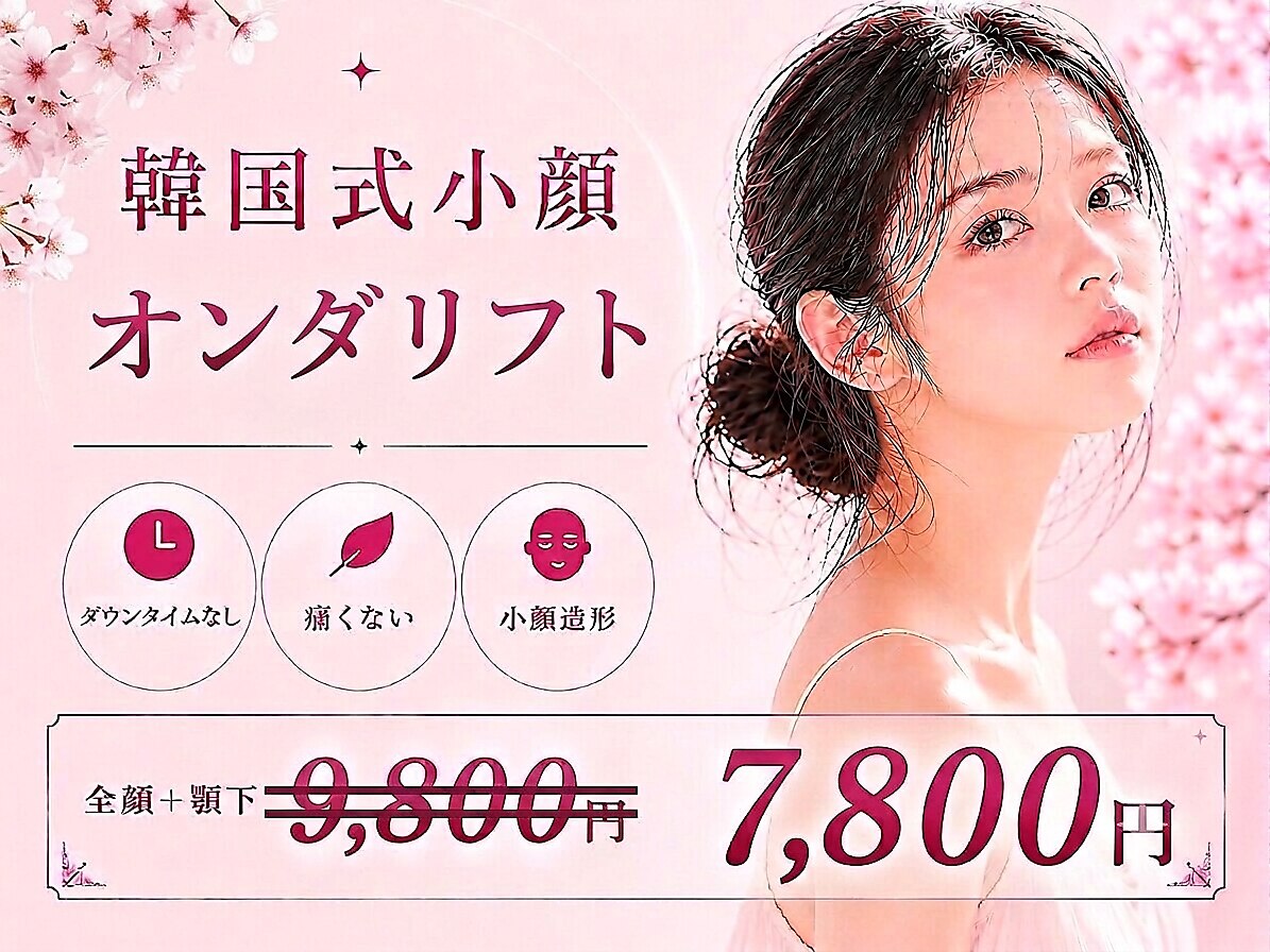 リフト 天神(Lift)｜ホットペッパービューティー