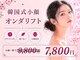 リフト 天神(Lift)の写真