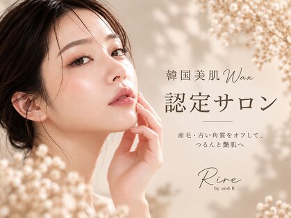 リル バイ アンドアール(Rire by and.R)の写真